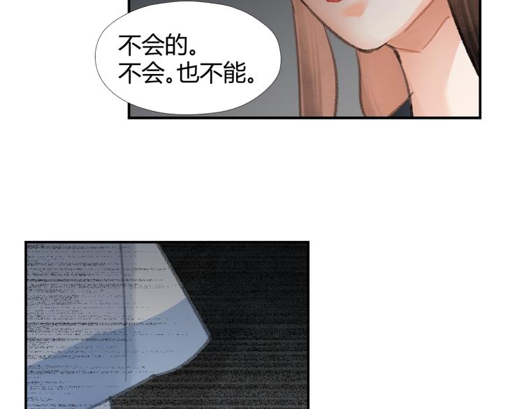 魔道祖师韩漫全集-第201话 驭鬼之道无删减无遮挡章节图片 
