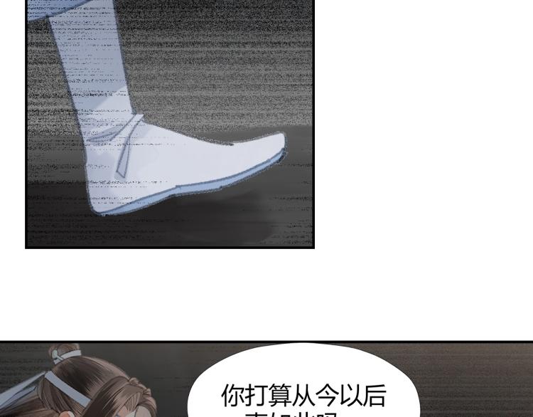 魔道祖师韩漫全集-第201话 驭鬼之道无删减无遮挡章节图片 