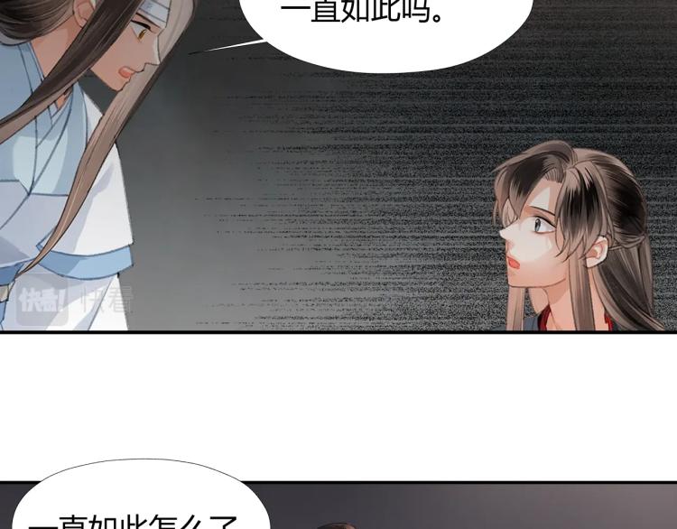 魔道祖师韩漫全集-第201话 驭鬼之道无删减无遮挡章节图片 