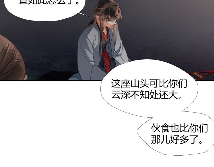 魔道祖师韩漫全集-第201话 驭鬼之道无删减无遮挡章节图片 