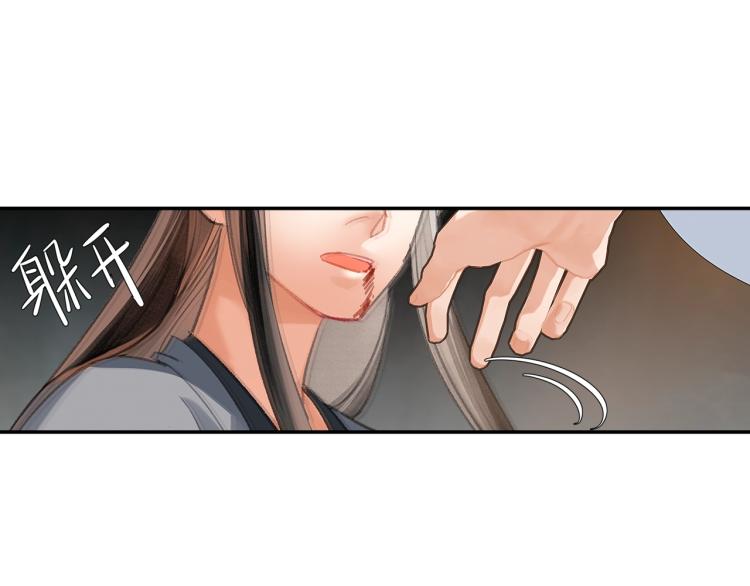 魔道祖师韩漫全集-第201话 驭鬼之道无删减无遮挡章节图片 