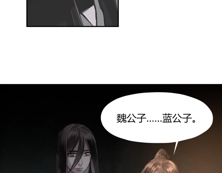 魔道祖师韩漫全集-第201话 驭鬼之道无删减无遮挡章节图片 