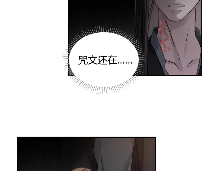 魔道祖师韩漫全集-第201话 驭鬼之道无删减无遮挡章节图片 