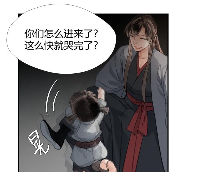 魔道祖师韩漫全集-第201话 驭鬼之道无删减无遮挡章节图片 