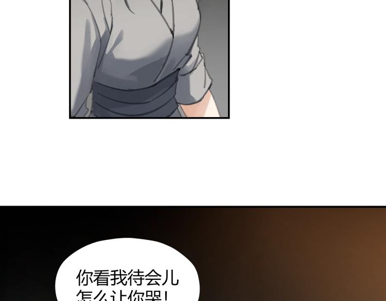 魔道祖师韩漫全集-第201话 驭鬼之道无删减无遮挡章节图片 