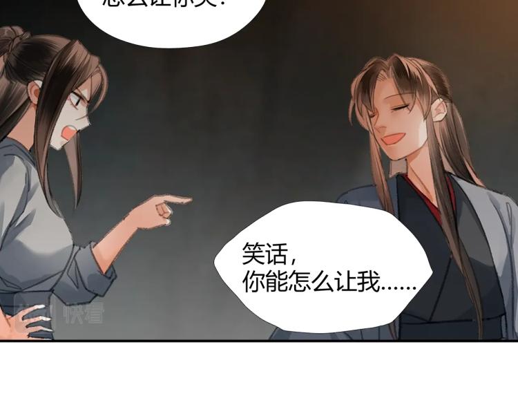 魔道祖师韩漫全集-第201话 驭鬼之道无删减无遮挡章节图片 