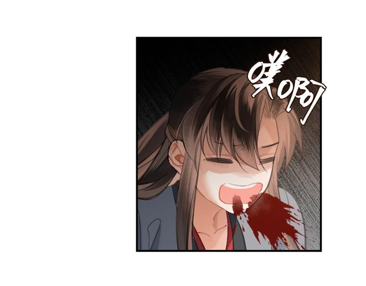 魔道祖师韩漫全集-第201话 驭鬼之道无删减无遮挡章节图片 