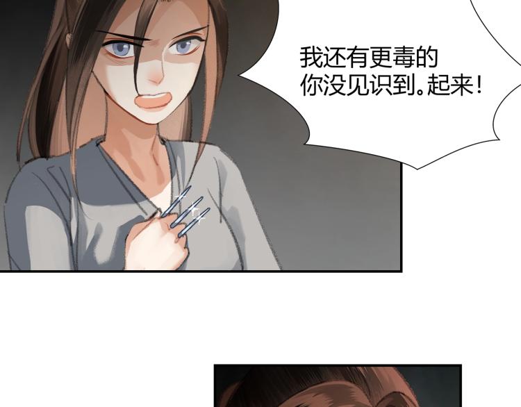 魔道祖师韩漫全集-第201话 驭鬼之道无删减无遮挡章节图片 