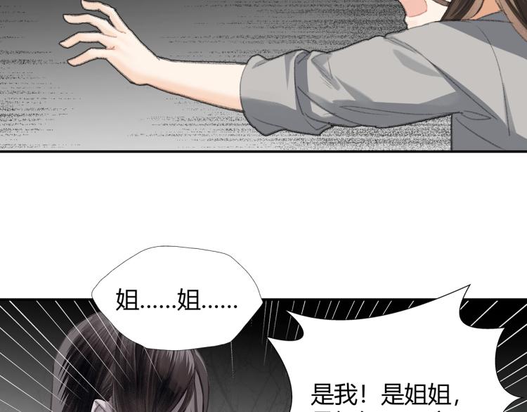 魔道祖师韩漫全集-第201话 驭鬼之道无删减无遮挡章节图片 