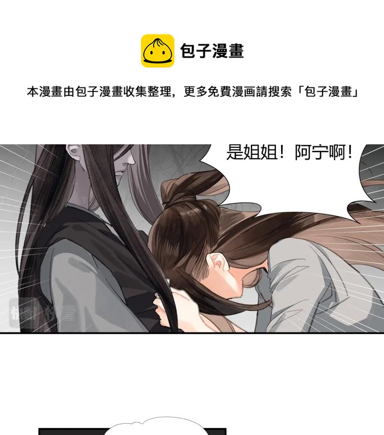 魔道祖师韩漫全集-第201话 驭鬼之道无删减无遮挡章节图片 
