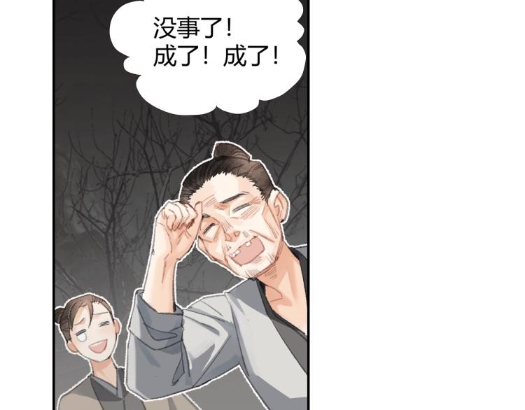 魔道祖师韩漫全集-第201话 驭鬼之道无删减无遮挡章节图片 