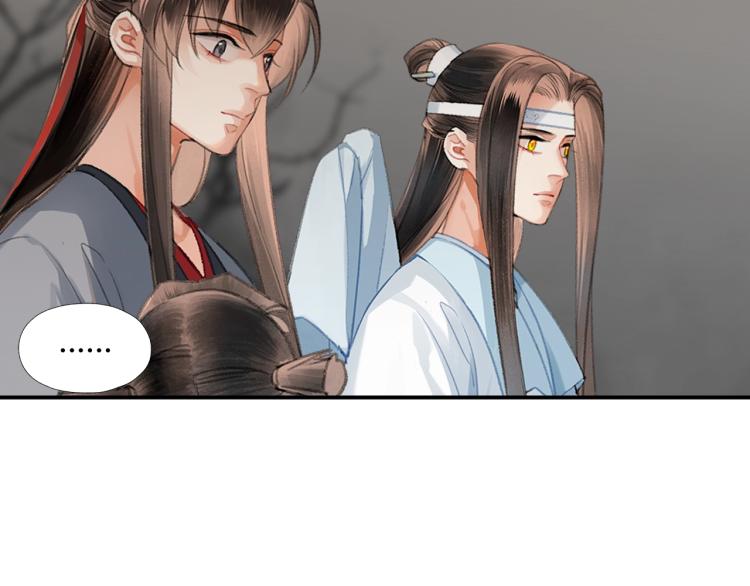 魔道祖师韩漫全集-第202话 心中的路无删减无遮挡章节图片 