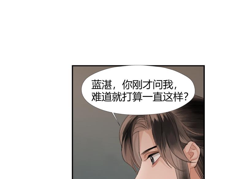 魔道祖师韩漫全集-第202话 心中的路无删减无遮挡章节图片 