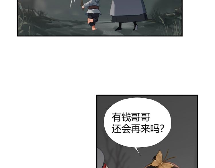 魔道祖师韩漫全集-第202话 心中的路无删减无遮挡章节图片 