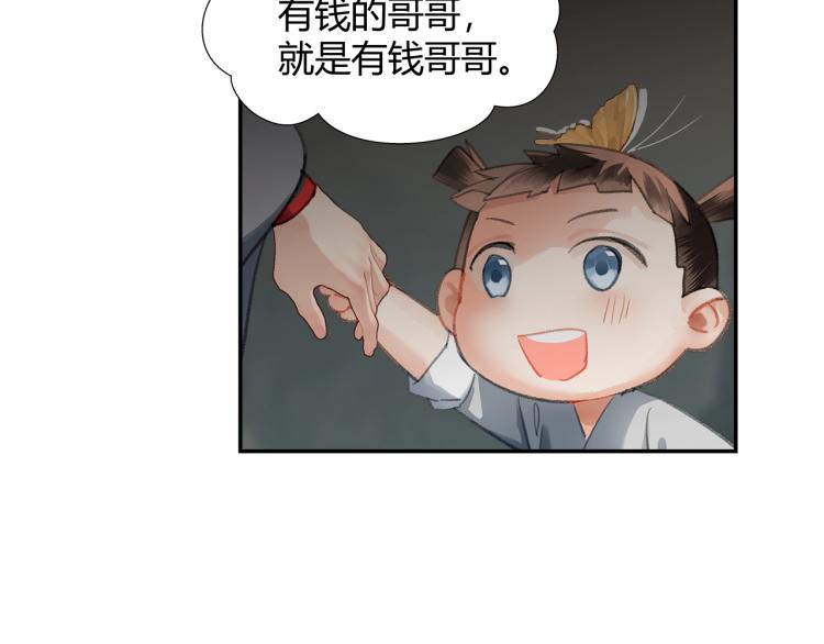 魔道祖师韩漫全集-第202话 心中的路无删减无遮挡章节图片 
