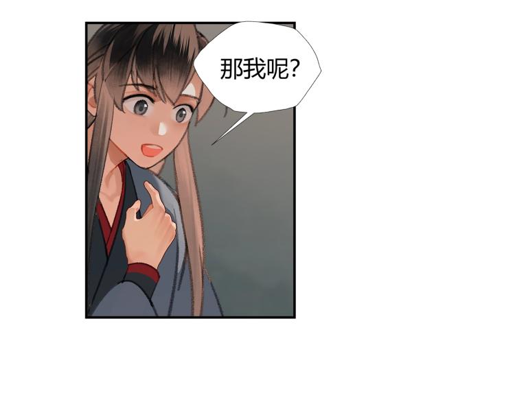 魔道祖师韩漫全集-第202话 心中的路无删减无遮挡章节图片 