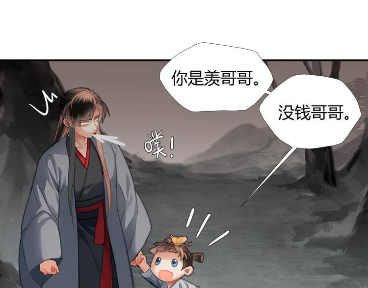 魔道祖师韩漫全集-第202话 心中的路无删减无遮挡章节图片 