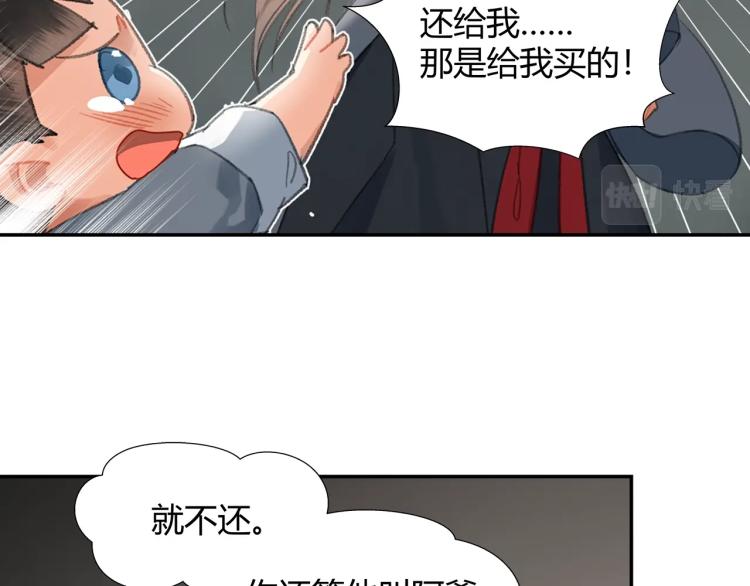 魔道祖师韩漫全集-第202话 心中的路无删减无遮挡章节图片 