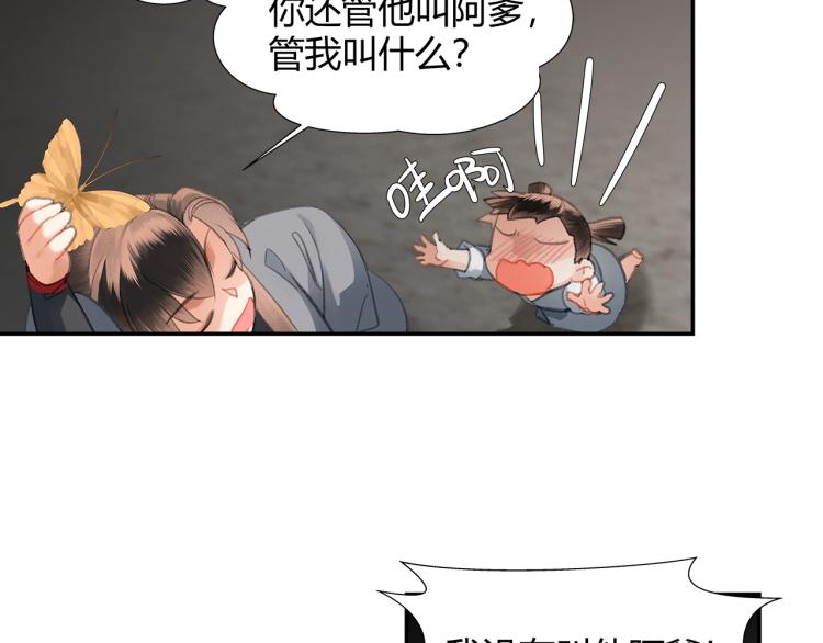 魔道祖师韩漫全集-第202话 心中的路无删减无遮挡章节图片 
