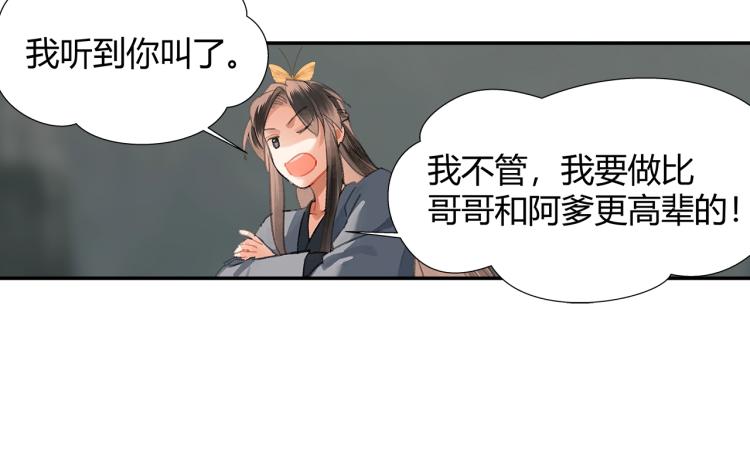 魔道祖师韩漫全集-第202话 心中的路无删减无遮挡章节图片 