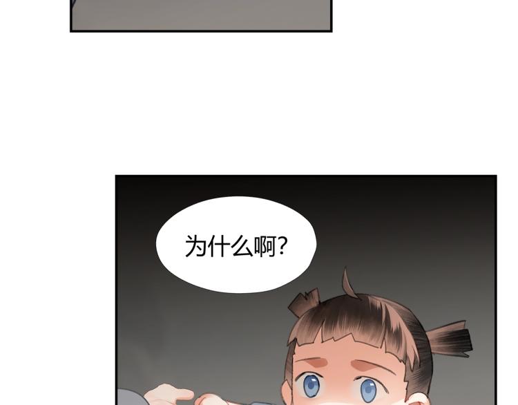 魔道祖师韩漫全集-第202话 心中的路无删减无遮挡章节图片 