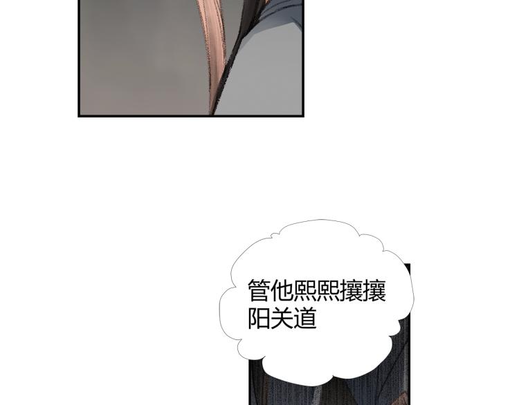 魔道祖师韩漫全集-第202话 心中的路无删减无遮挡章节图片 