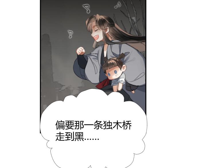 魔道祖师韩漫全集-第202话 心中的路无删减无遮挡章节图片 