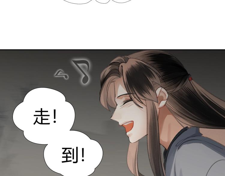 魔道祖师韩漫全集-第202话 心中的路无删减无遮挡章节图片 