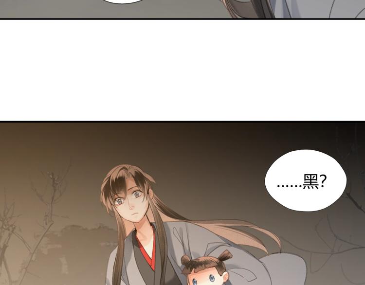 魔道祖师韩漫全集-第202话 心中的路无删减无遮挡章节图片 