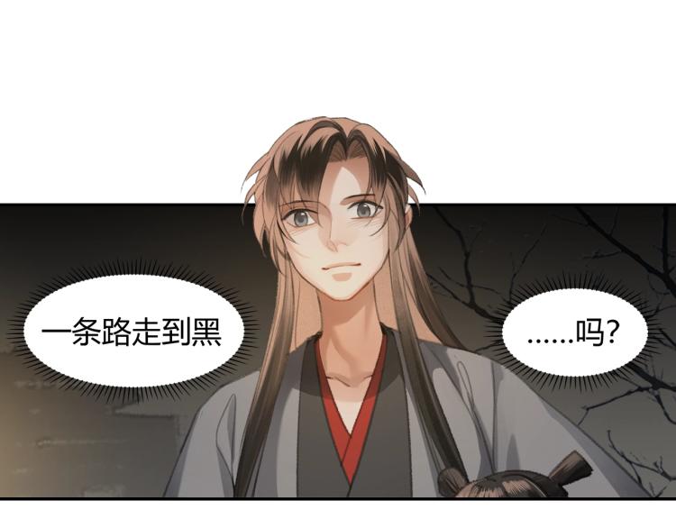 魔道祖师韩漫全集-第202话 心中的路无删减无遮挡章节图片 