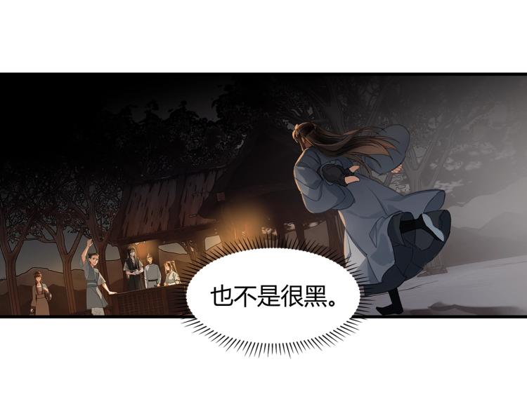 魔道祖师韩漫全集-第202话 心中的路无删减无遮挡章节图片 