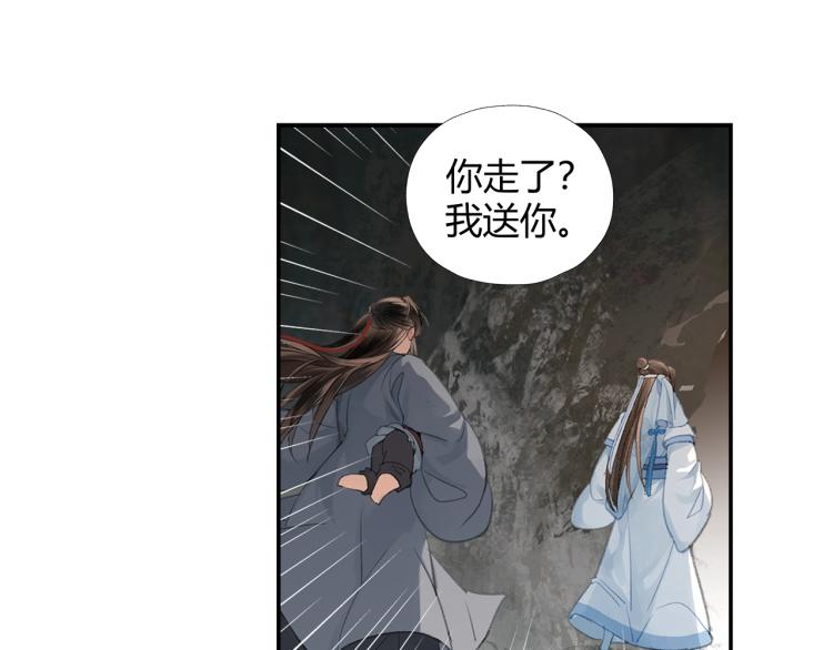魔道祖师韩漫全集-第202话 心中的路无删减无遮挡章节图片 