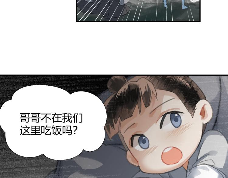 魔道祖师韩漫全集-第202话 心中的路无删减无遮挡章节图片 