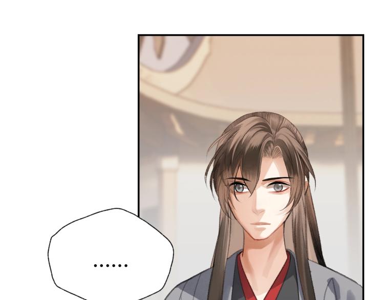 魔道祖师韩漫全集-第203话 师姐的嫁衣无删减无遮挡章节图片 