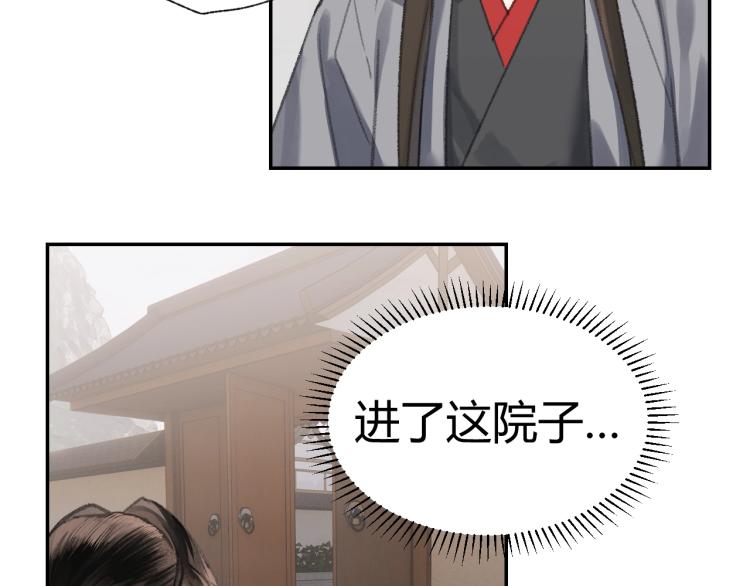 魔道祖师韩漫全集-第203话 师姐的嫁衣无删减无遮挡章节图片 