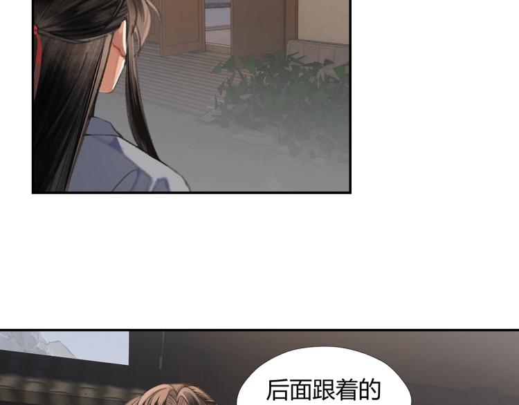 魔道祖师韩漫全集-第203话 师姐的嫁衣无删减无遮挡章节图片 