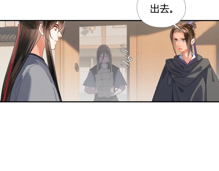 魔道祖师韩漫全集-第203话 师姐的嫁衣无删减无遮挡章节图片 