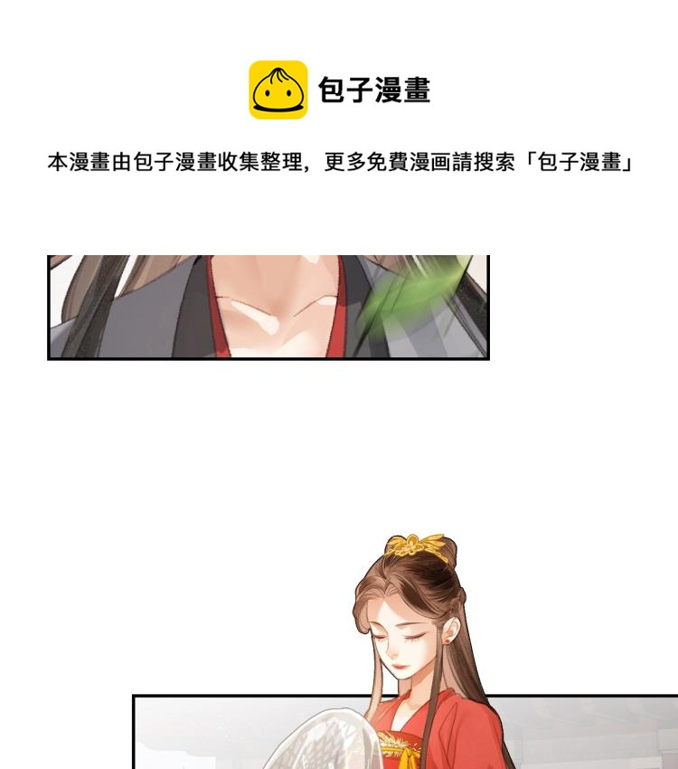 魔道祖师韩漫全集-第203话 师姐的嫁衣无删减无遮挡章节图片 