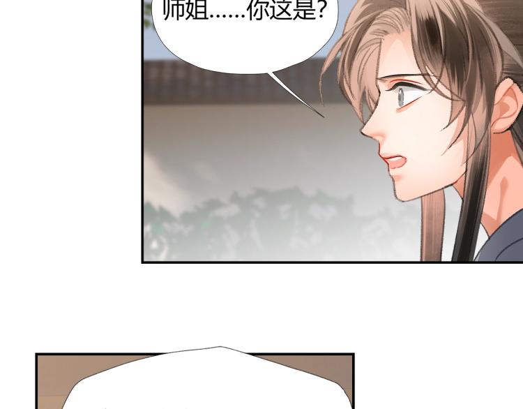 魔道祖师韩漫全集-第203话 师姐的嫁衣无删减无遮挡章节图片 