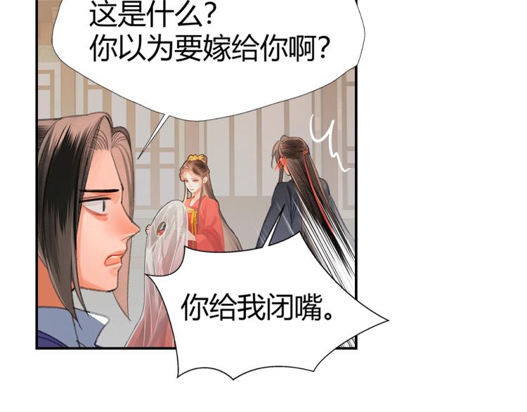 魔道祖师韩漫全集-第203话 师姐的嫁衣无删减无遮挡章节图片 