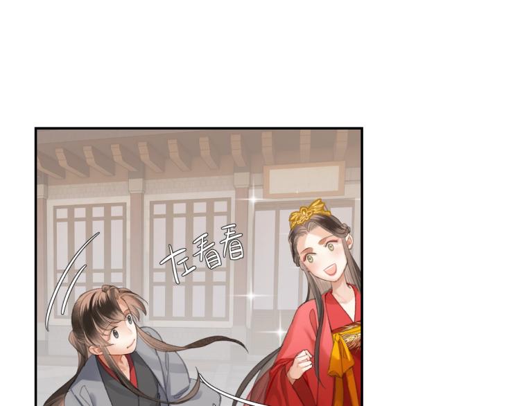 魔道祖师韩漫全集-第203话 师姐的嫁衣无删减无遮挡章节图片 