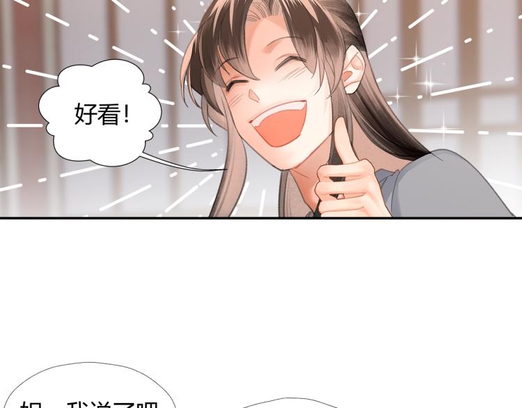 魔道祖师韩漫全集-第203话 师姐的嫁衣无删减无遮挡章节图片 