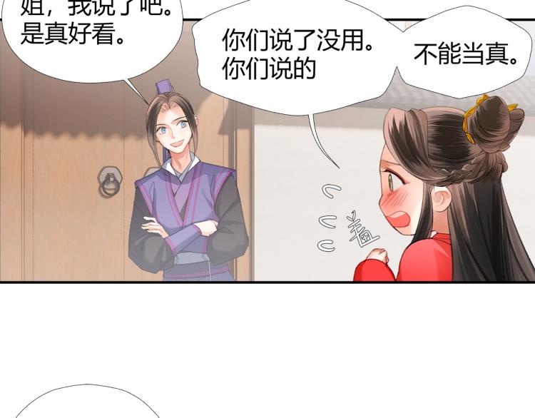 魔道祖师韩漫全集-第203话 师姐的嫁衣无删减无遮挡章节图片 