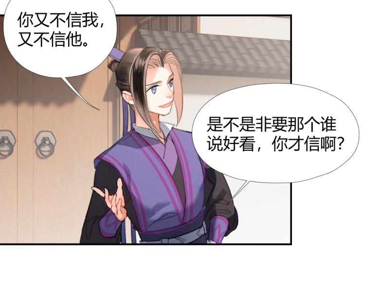 魔道祖师韩漫全集-第203话 师姐的嫁衣无删减无遮挡章节图片 