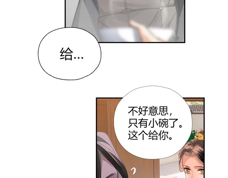 魔道祖师韩漫全集-第203话 师姐的嫁衣无删减无遮挡章节图片 