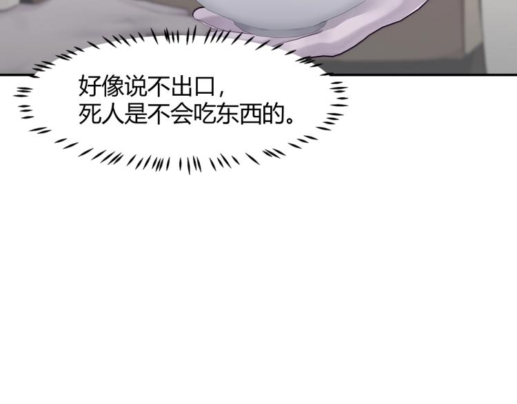 魔道祖师韩漫全集-第203话 师姐的嫁衣无删减无遮挡章节图片 