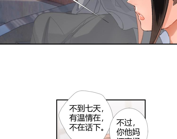 魔道祖师韩漫全集-第203话 师姐的嫁衣无删减无遮挡章节图片 
