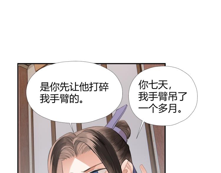 魔道祖师韩漫全集-第203话 师姐的嫁衣无删减无遮挡章节图片 