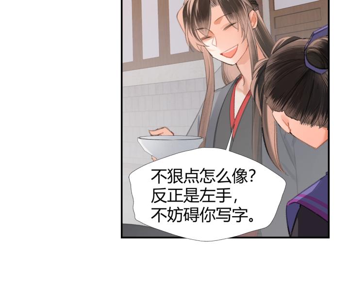 魔道祖师韩漫全集-第203话 师姐的嫁衣无删减无遮挡章节图片 
