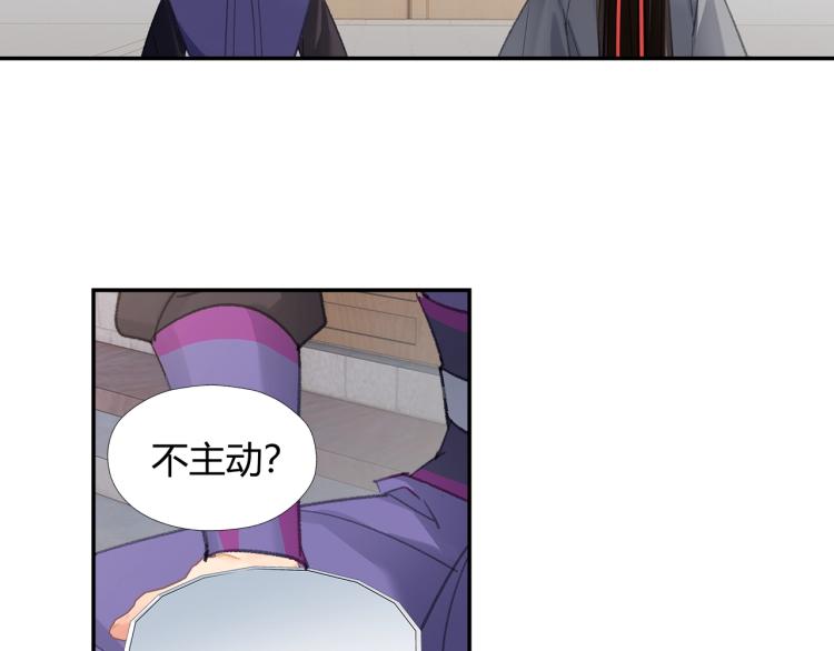魔道祖师韩漫全集-第203话 师姐的嫁衣无删减无遮挡章节图片 